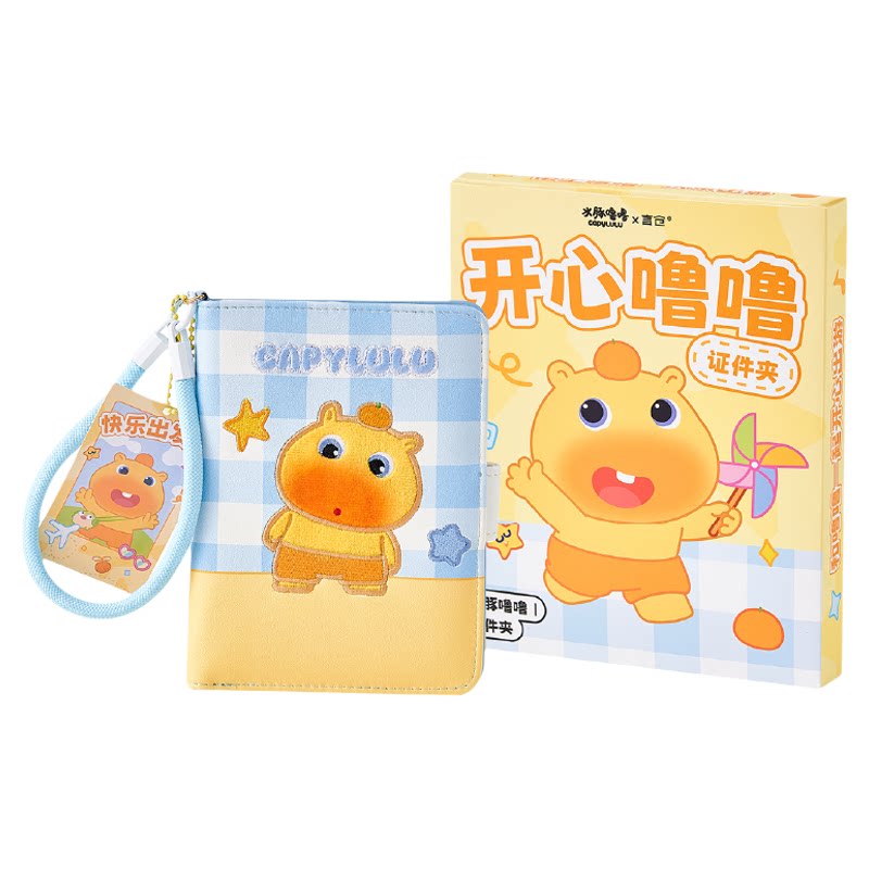 言仓水豚噜噜联名护照夹可爱卡通萌趣创意防脏耐用情侣生日礼物