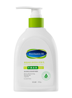 芙诗婷果酸维生素原B5润肤乳补水保湿滋润身体乳易吸收不油腻全身