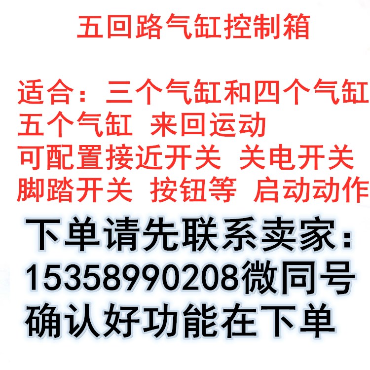 流水线冲床压机气缸往复自动化控制 器箱气动 配电箱 电磁阀4V2i.