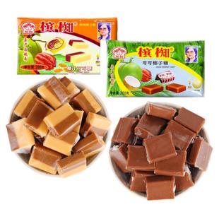 越南槟知槟椥可可特浓椰子糖80后怀旧儿时软糖果童年零食海南特产
