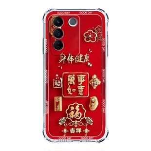 如伊适用OPPOA6i5G手机壳PKW120四角气囊防摔a6i全包边软壳A6i手机保护外套2026新年款喜庆风红色中国风