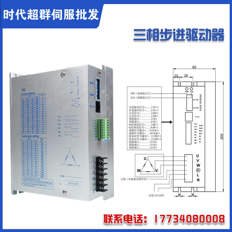 110/130三相步进电机驱动器套装12/16/20N.m牛米ZD-3HE2254/2270M