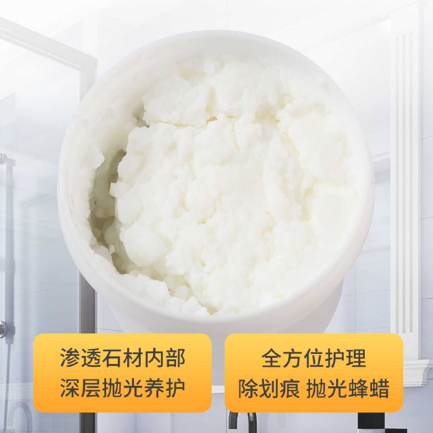 艺宇石材镜面纳米抛光蜡理石瓷砖划痕去污抗黄耐磨玉石打磨抛光膏