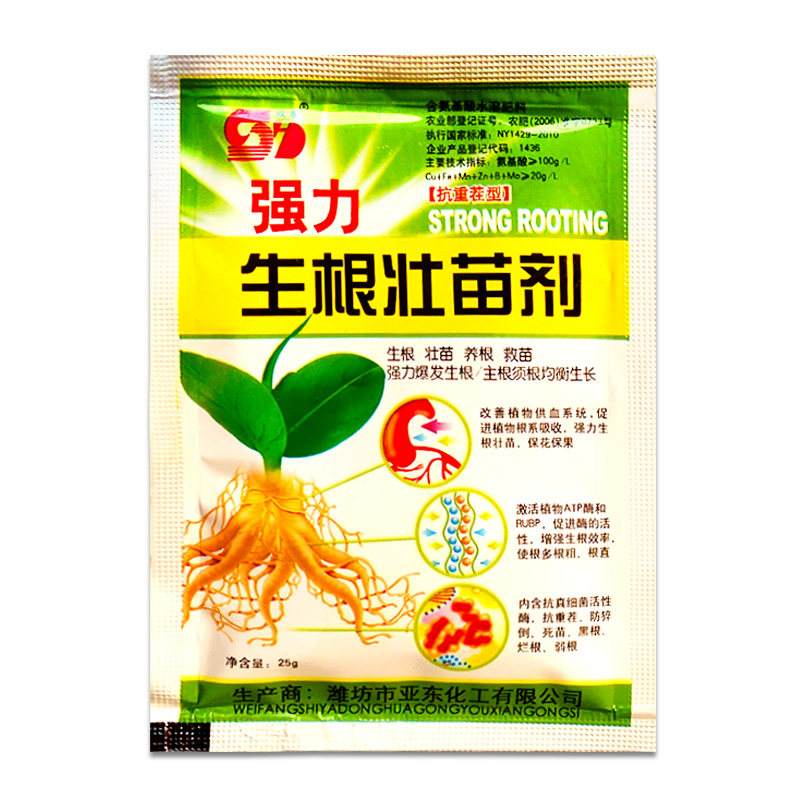 生根壮苗剂强力生根剂蔬菜花卉植物通用包邮水培生根液绿萝激活液