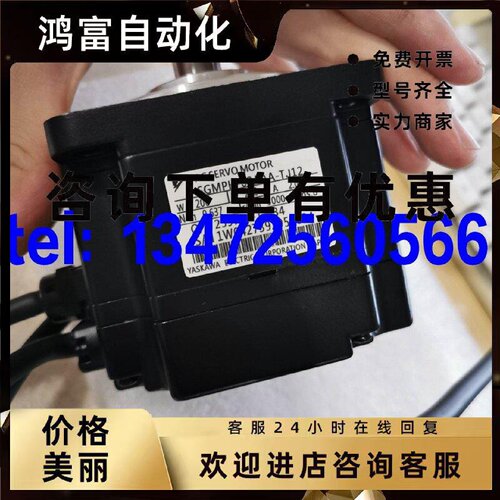议价安川伺服电机SGMPH-02AAA-TJ12/TJ13原装现货出售 价格商议