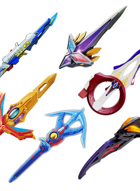 奥特武器魔王级复刻原版系列