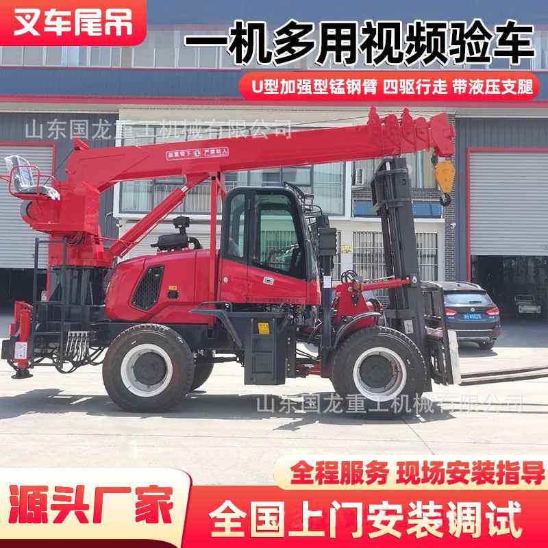 四驱越野叉车吊车一体机叉车尾吊厂家起重机械 叉车加装吊机