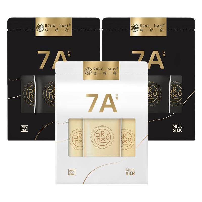 绒呼吸一次性7A内裤男女无菌旅行免洗短裤产妇独立包装日抛囤货