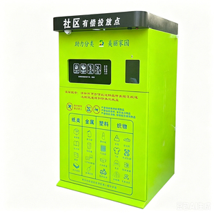 单投口智能回收箱旧衣服垃圾扫码感应称重废品有偿废弃物菜鸟驿站