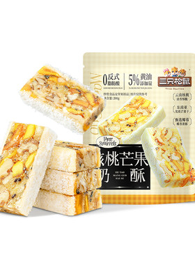 三只松鼠核桃奶酥200g