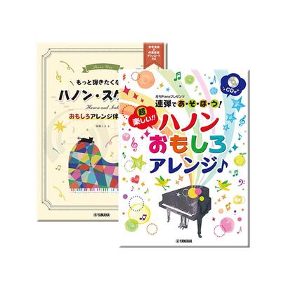 超愉快钢琴练习曲四手联弹