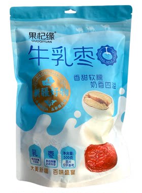 新疆特产无核牛乳枣奶枣500g袋装独立包装软糯奶香甜休闲零食茶点