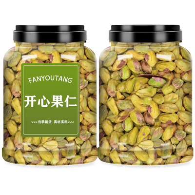 开心果新货原味坚果零食