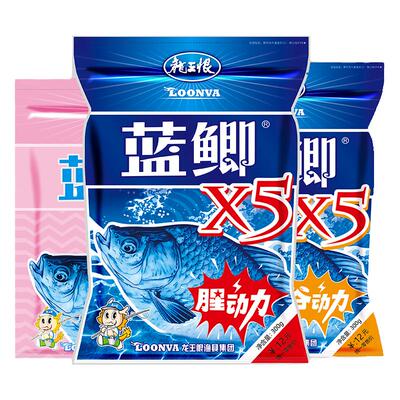 龙王恨蓝鲫X5野钓老三样