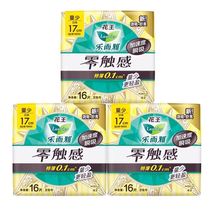 乐而雅卫生巾零触感迷你170mm无护翼量少日用卫生护垫