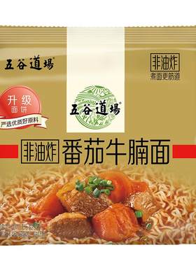 五谷道场非油炸健康番茄牛腩面