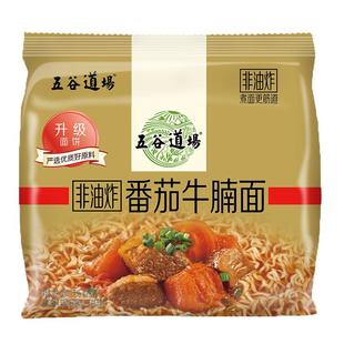 五谷道场番茄牛腩方面泡面非油炸袋装整箱批发宿舍囤货方便速食面