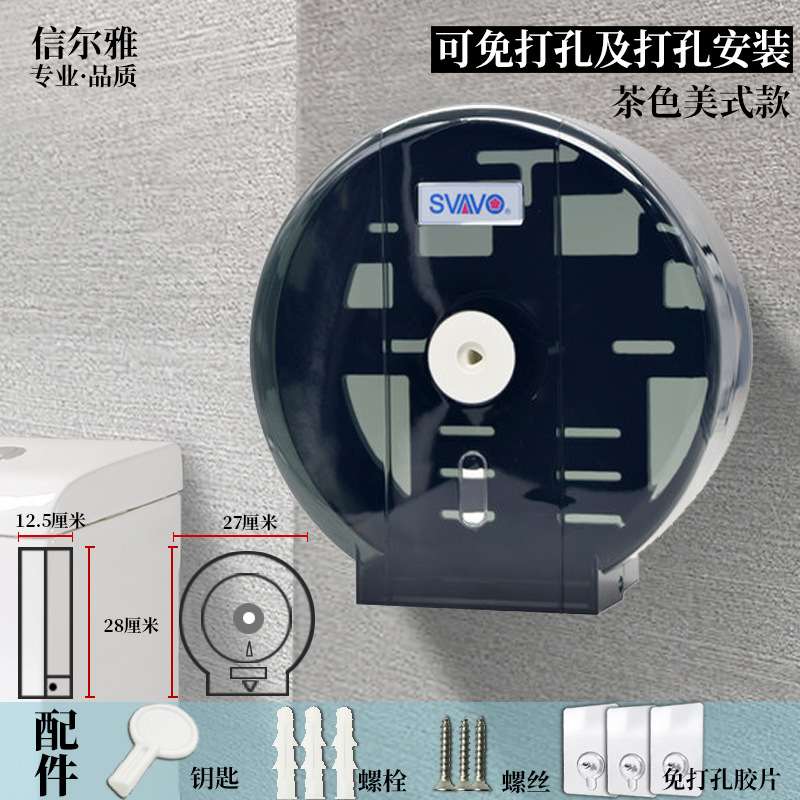 信尔雅挂壁式大卷纸架厕所纸架防水塑料大卷纸盒厕所纸巾盒纸巾架