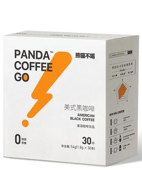 熊猫不喝美式黑咖啡90杯0脂0糖无糖精燃减健身云南速溶咖啡粉正品