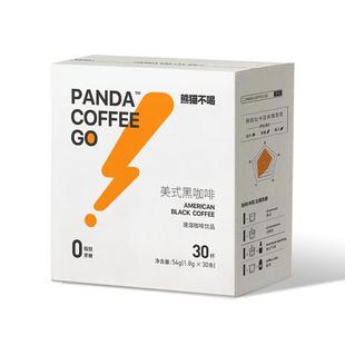 熊猫不喝美式黑咖啡90杯0脂0蔗糖无糖精减健身云南速溶咖啡粉正品
