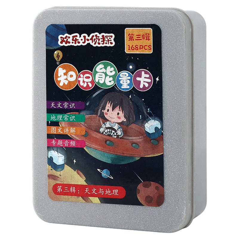 小学生知识能量卡片百科趣味卡牌成语接龙扑克牌儿童益智玩具看图