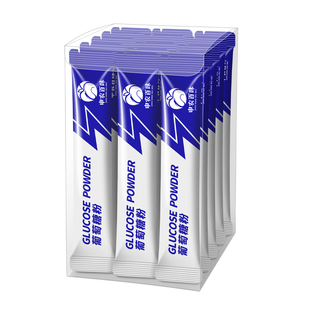 葡萄糖粉食用低血糖高反头晕运动补充能量饮料冲剂便携独立小包装