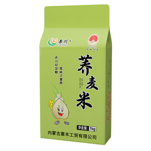 赤川荞麦米新米新粮内蒙古赤峰荞麦仁乔麦三角麦乌麦杂粮甜荞