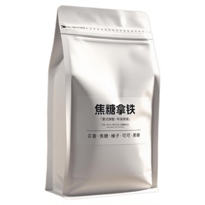 意式拼配中深度烘焙焦糖拿铁1kg