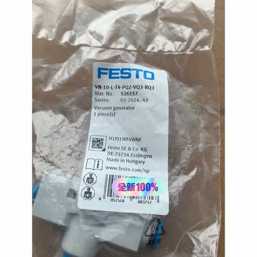 询价FESTO费斯托真空发生器VN-10-L-T4-PQ2-VQ
