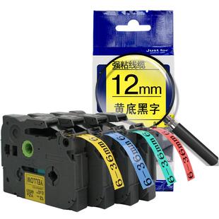 谊和YZE系列适用兄弟标签机色带标签打印机色带不干胶标签纸适用E100B 白底黑字 36mm覆膜标签带