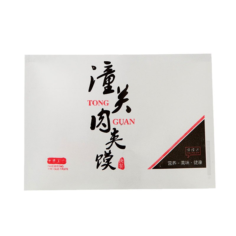 老潼关肉夹馍防油牛皮纸外卖