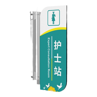 亚克力双面医院门牌侧挂立式医院科室牌标识牌可更换牙科口腔诊室挂牌医生办公室指示牌定制护士站专家门诊牌