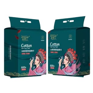 芈奈儿一次性洗脸巾加厚加大家庭装悬挂式抽取式洁面擦脸巾正品