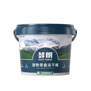 鲜朗宠物猫狗零食冻干棒鸡肉猫草鱼油化毛排毛固毛磨牙洁齿磷虾油