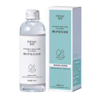 u先维E护肤甘油液保湿滋润补水舒润润肤身体乳提拉细腻肤色