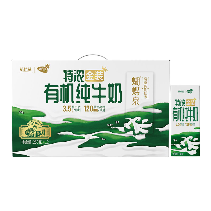 三重有机蝶泉金装特浓有机牛奶