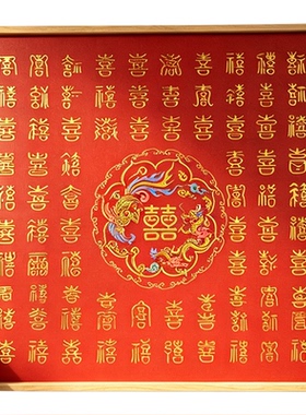 百喜图结婚礼物新婚礼物品质优选