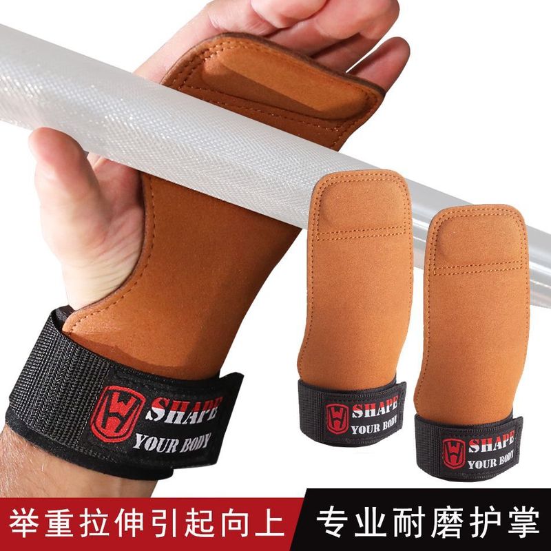 举重单杠护手掌男女健身手套超轻护腕引体向上硬拉辅助握力助力带