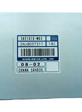 长安逸动CS35变速箱波箱电脑版