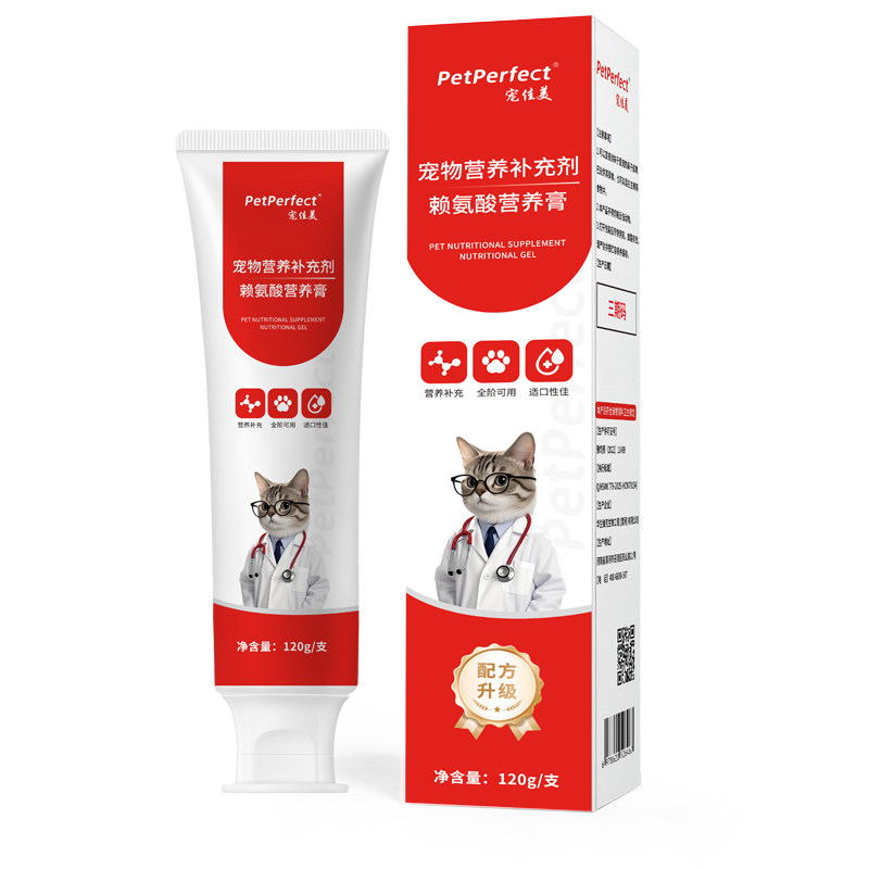 宠佳美赖氨酸营养膏猫狗通用