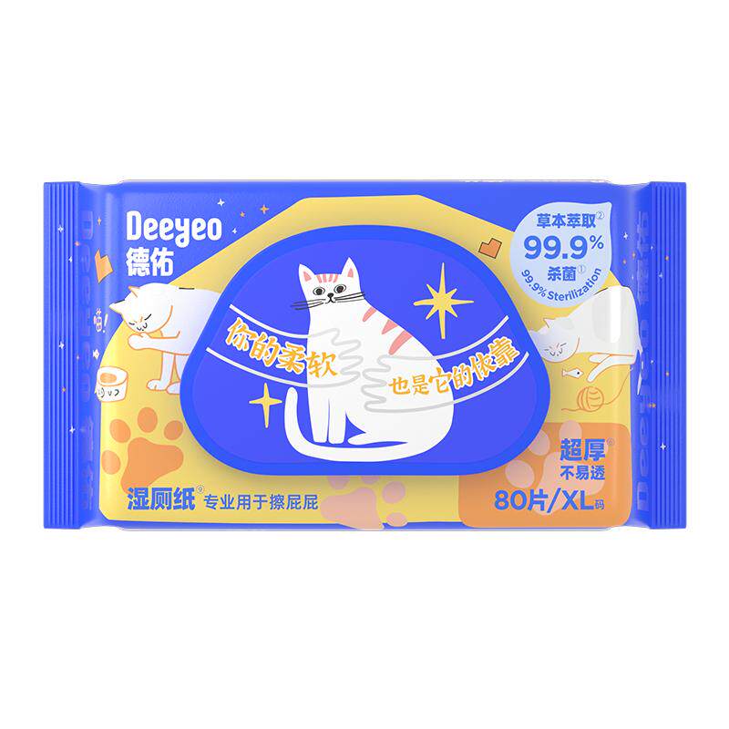 德佑湿厕纸加厚限定款官方旗舰店正品湿厕巾男女士专用厕所湿巾