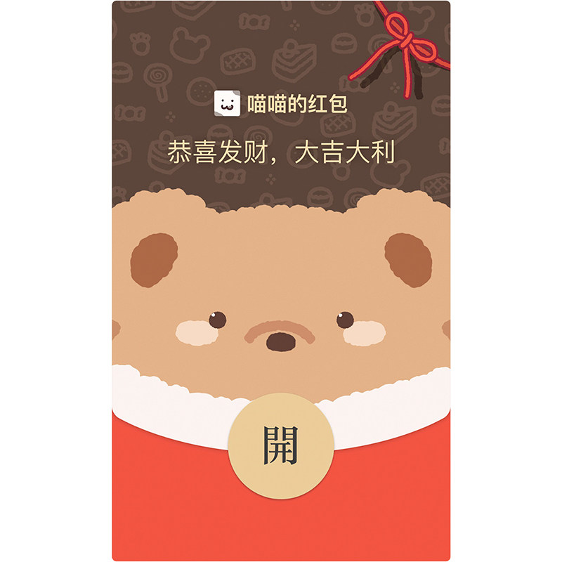 微信红包封面序列号 原创买表情包送WX精品红包皮肤激活码VX可爱