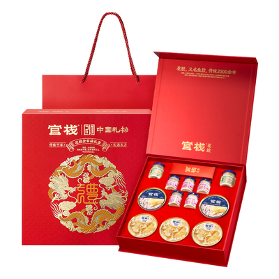 官栈花胶！全家福滋补12件好礼！