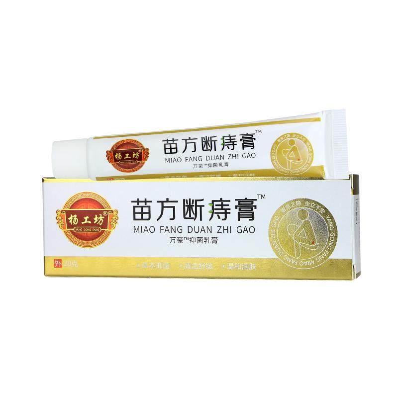 肛门瘙痒断痔膏拆了用了都可退