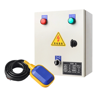 智能排水浮球开关控制箱220V全自动上水塔水位液位水泵控制箱380V