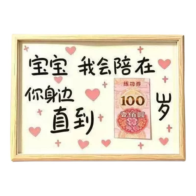我会陪你DIY520情侣定制摆件相框