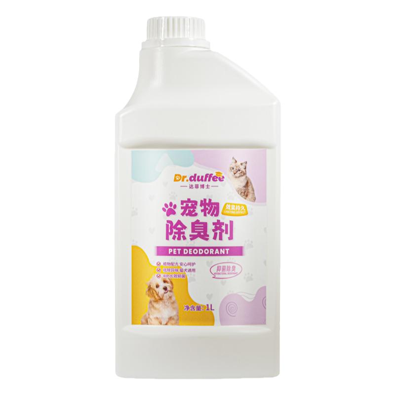 宠物除臭剂杀菌去尿味猫咪狗尿分解剂生物酶除猫尿除味剂猫砂狗狗