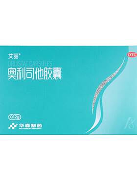 [艾丽]奥利司他胶囊60mg*6粒*20小盒/盒减脂减肥药男女士用提高代谢祛湿排毒排