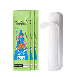 浪莎帽子防脏内贴帽沿一次性吸汗贴军训吸汗帽檐贴棒球帽防汗神器