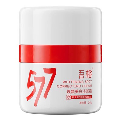 吾相大白罐面霜577官方正品30g